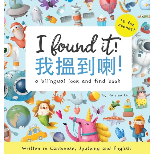 I Found It! - Written in Cantonese, Jyutping, and English: A look and find bilingual book - Hardcover