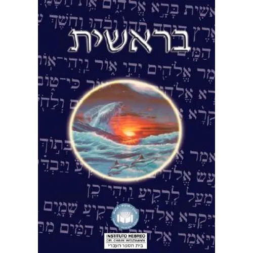Torah: Biblia Hebreo / Español - El Libro de Genesis - Hardcover