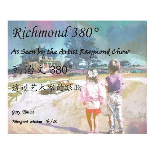 Richmond 380: As Seen Through the Eyes of an Artist, bilingual edition 英/汉 - Hardcover