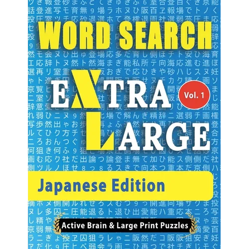 WORD SEARCH Extra Large - Japanese Edition - Paperback
