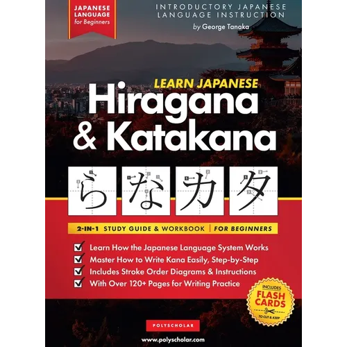 Learn Japanese for Beginners - The Hiragana and Katakana Workbook: The Easy, Step-by-Step Study Guide and Writing Practice Book: Best Way to Learn Jap - Hardcover