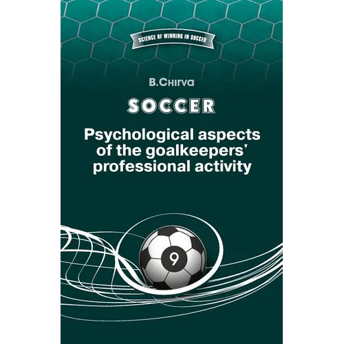 SOCCER. Psychological aspects of the goalkeepers' professional activity. - Paperback