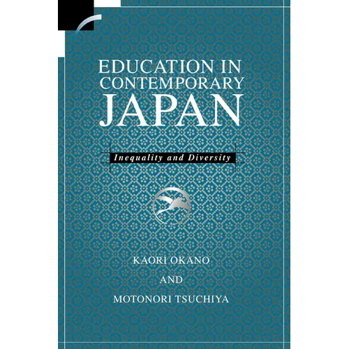 Education in Contemporary Japan: Inequality and Diversity - Paperback