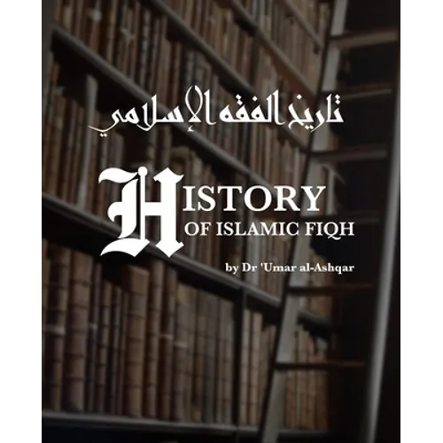 History of Islamic Fiqh: تاريخ الفقه الإسلا - Paperback