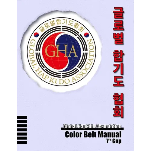 Global Hapkido Association Color Belt Manual (7th Gup) - Paperback