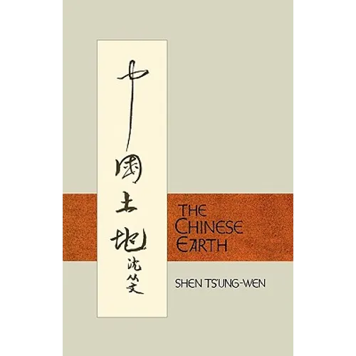The Chinese Earth: Stories by Shen Ts'ung-Wen - Paperback