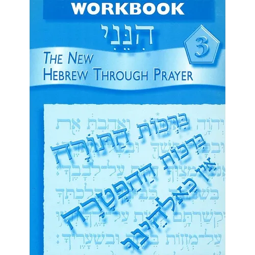 Hineni 3 - Workbook - Paperback