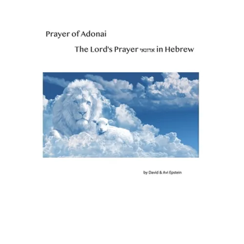 Prayer of Adonai: The Lord's Prayer in Hebrew - Paperback