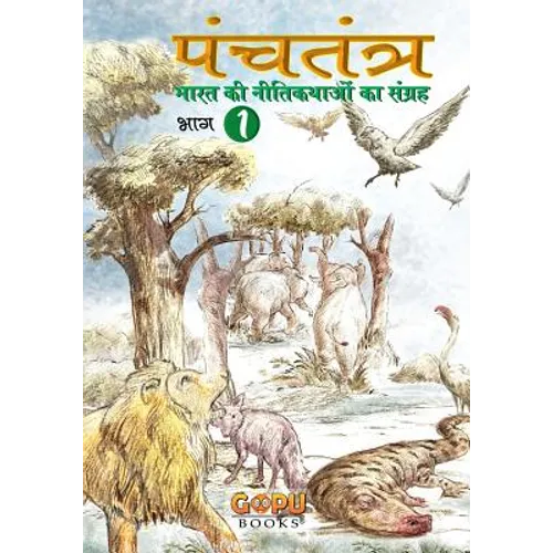 Panchatantra - Bhaag 1 - Paperback