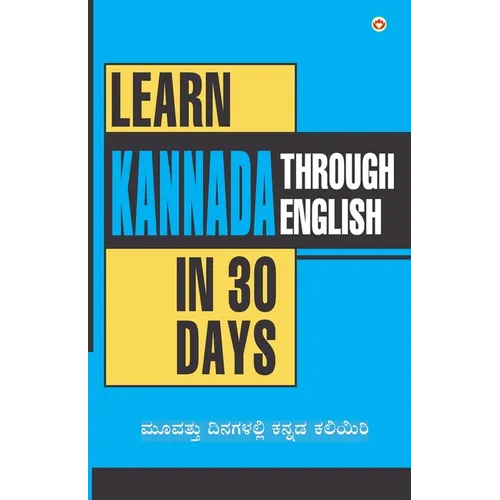 Learn Kannada In 30 Days Through English (30 ದಿನಗಳಲ್ಲಿ ಕನ್ನಡವ - Paperback