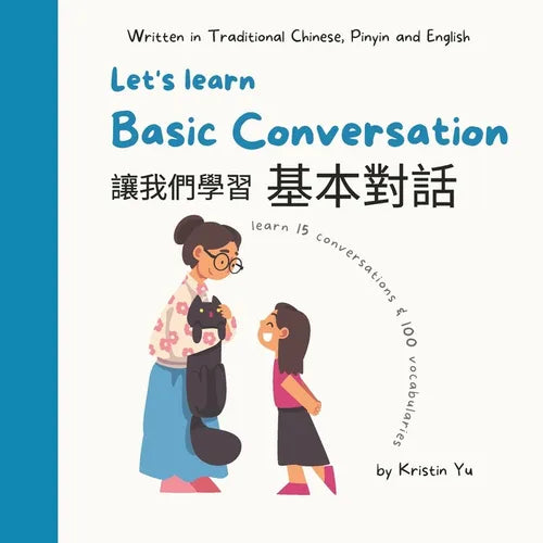 Let's learn Basic Conversaction 讓我們學習基本對話: Written in Traditional Chinese, Pinyin and E - Paperback