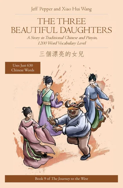 The Three Beautiful Daughters: A Story in Traditional Chinese and Pinyin, 1200 Word Vocabulary Level - Paperback