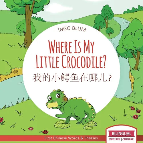 Where Is My Little Crocodile? - 我的小鳄鱼在哪儿?: Bilingual Children's Book Chinese English wi - Paperback