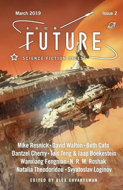 Future Science Fiction Digest Issue 2 - Paperback
