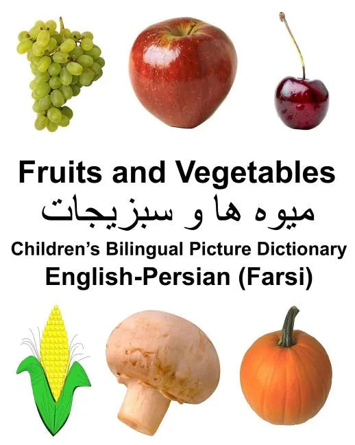 English-Persian (Farsi) Fruits and Vegetables Children's Bilingual Picture Dictionary - Paperback