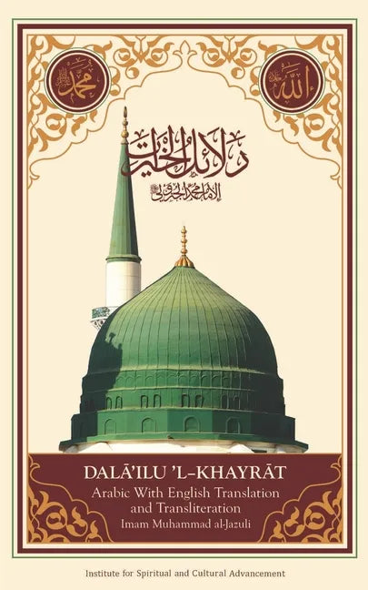 Dala'il Al-Khayrat (Original Arabic, Transliteration and Translation to English) - Paperback