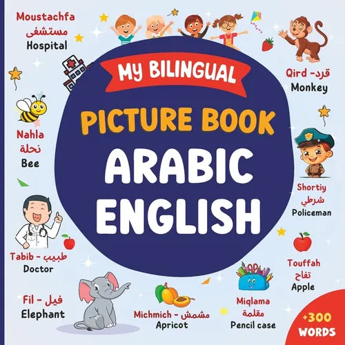 My Bilingual Picture Book Arabic English: Learn Arabic For Children And Beginners 300 Words for Everyday Life with Beautiful Illustrations 18 Colourfu - Paperback