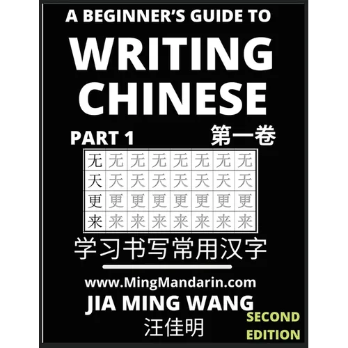 A Beginner's Guide To Writing Chinese (Part 1): 3D Calligraphy Copybook For Primary Kids, Young and Adults, Self-learn Mandarin Chinese Language and C - Paperback