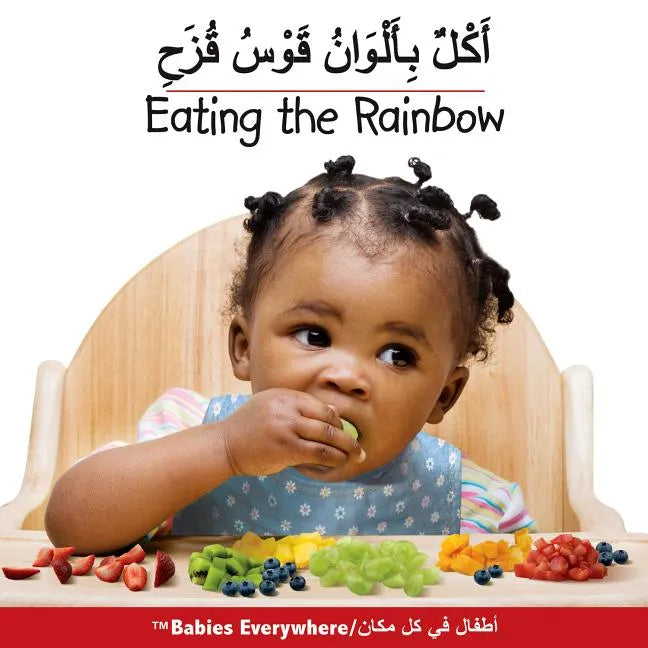 Eating the Rainbow (Arabic/English) - Board Book