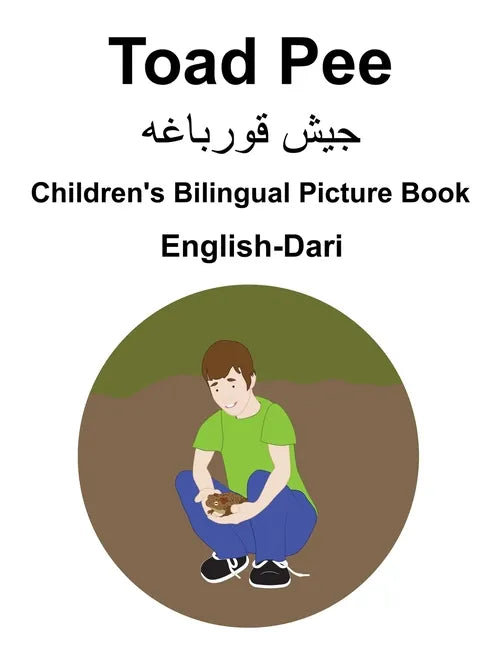 English-Dari Toad Pee/جیش قورباغه Children's Bilingual Picture Book - Paperback