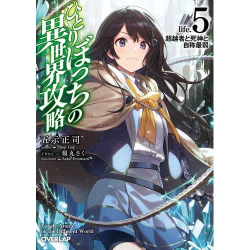 Loner Life in Another World (Light Novel) Vol. 5 - Paperback
