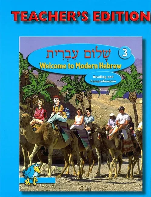 Shalom Ivrit Book 3 - Teacher's Edition - Paperback