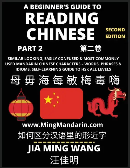 A Beginner's Guide To Reading Chinese Books (Part 2): Similar Looking, Easily Confused & Most Commonly Used Mandarin Chinese Characters - Easy Words, - Paperback