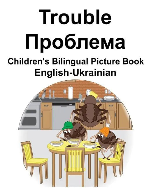 English-Ukrainian Trouble/Проблема Children's Bilingual Picture Book - Paperback