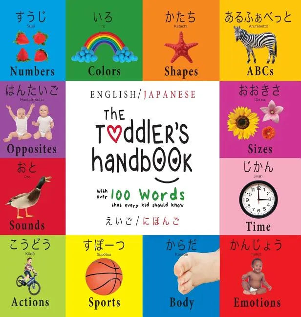 The Toddler's Handbook: Bilingual (English / Japanese) (えいご / にほんご) Numbers, Colors, Shapes, - Hardcover