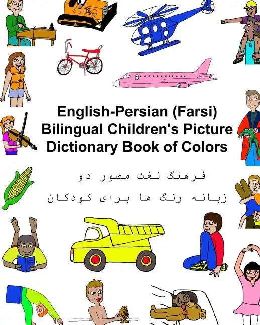 English-Persian/Farsi Bilingual Children's Picture Dictionary Book of Colors - Paperback