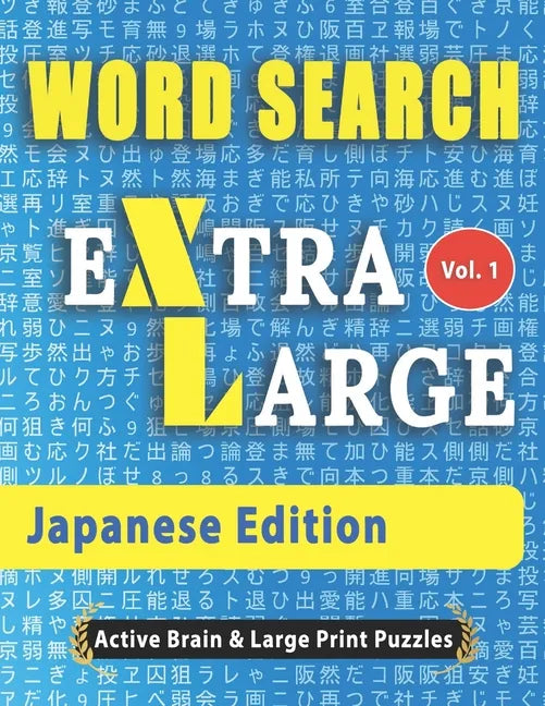 WORD SEARCH Extra Large - Japanese Edition - Paperback