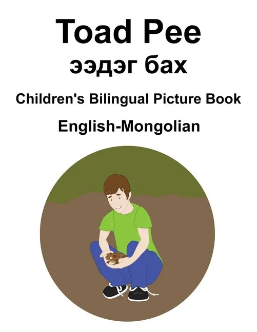 English-Mongolian Toad Pee/ээдэг бах Children's Bilingual Picture Book - Paperback