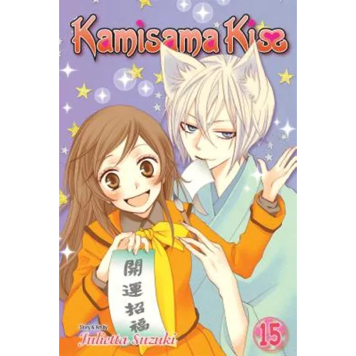 Kamisama Kiss, Vol. 15 - Paperback