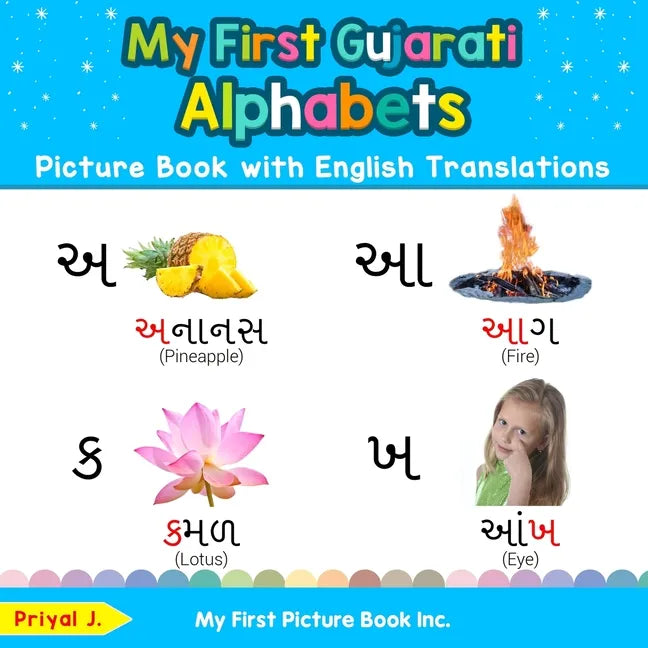 My First Gujarati Alphabets Picture Book with English Translations: Bilingual Early Learning & Easy Teaching Gujarati Books for Kids - Paperback