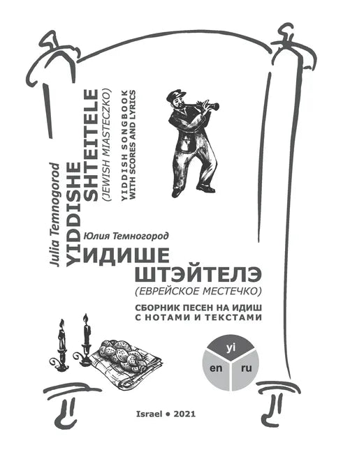 Yiddishe shteitele: Yiddish songbook with scores and lyrics - Paperback