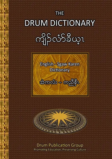 The Drum Dictionary: English - Sgaw Karen - Paperback