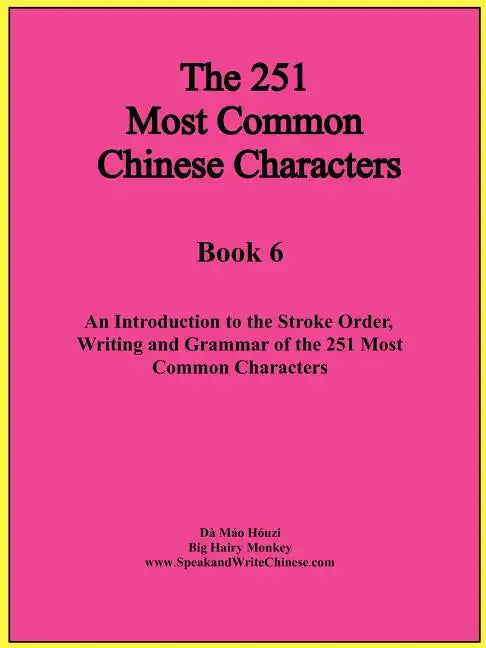 The First 251 Most Common Chinese Characters - Paperback