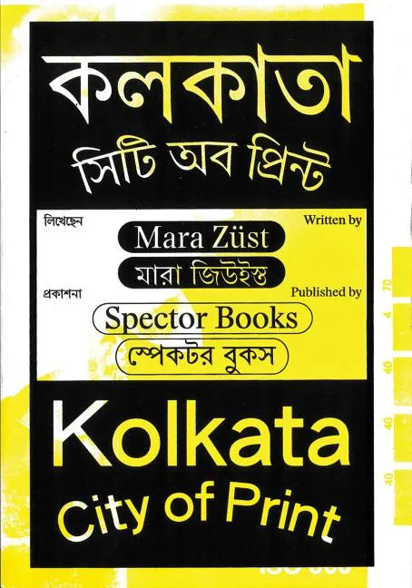 Kolkata: City of Print - Paperback
