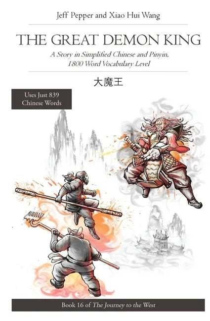 The Great Demon King: A Story in Simplified Chinese and Pinyin, 1800 Word Vocabulary Level, Journey to the West Book #16 - Paperback
