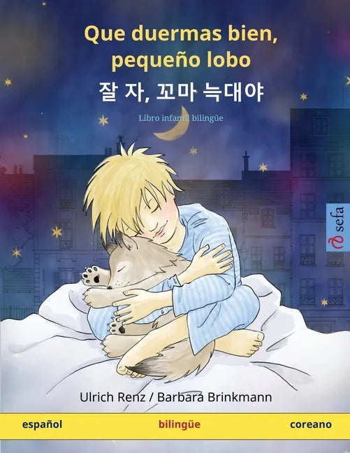 Que duermas bien, pequeño lobo - 잘 자, 꼬마 늑대야 (español - coreano): Libro infantil bilingüe - Paperback