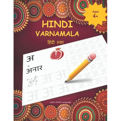 Hindi Varnamala: Hindi Alphabet Practice Workbook - Trace and Write Hindi Letters - Paperback