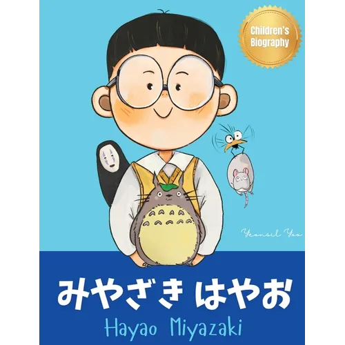 みやざき はやお (Hayao Miyazaki): Bilingual Japanese-English Children's Biography Book (Written in Hiragana, - Hardcover