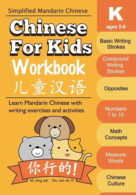 Chinese For Kids Workbook: Kindergarten Mandarin Chinese Ages 5-6 - Paperback