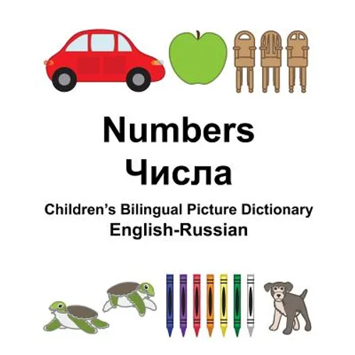 English-Russian Numbers Children's Bilingual Picture Dictionary - Paperback