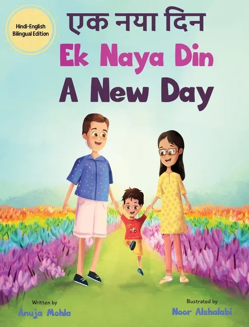 Ek Naya Din: A New day - A Hindi English Bilingual Picture Book For Children to Develop Conversational Language Skills - Hardcover