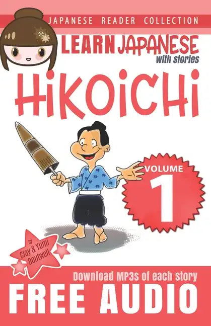 Japanese Reader Collection Volume 1: Hikoichi - Paperback