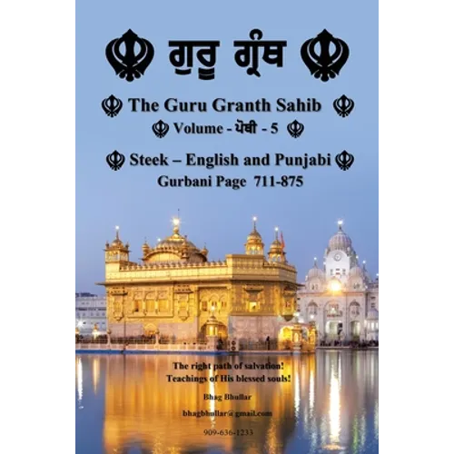 The Guru Granth Sahib (Volume - 5) - Paperback