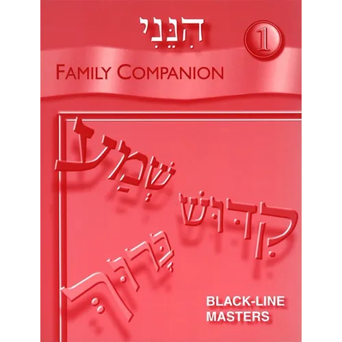 Hineni 1 - Family Companion - Paperback