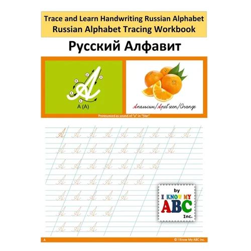 Trace and Learn Handwriting Russian Alphabet: Russian Alphabet Tracing Workbook - Paperback