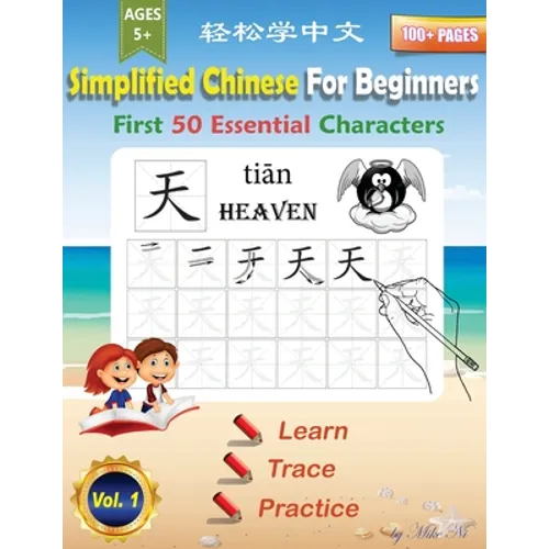 Simplified Chinese For Beginners First 50 Essential Characters: Large Print Chinese Writing Practice Workbook to Learn, Trace & Practice 50 Common Chi - Paperback